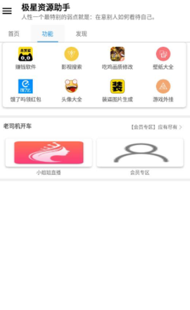 极星多功能助手[图1]