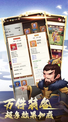 三国神劫[图1]