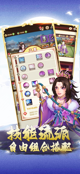 三国神劫图2