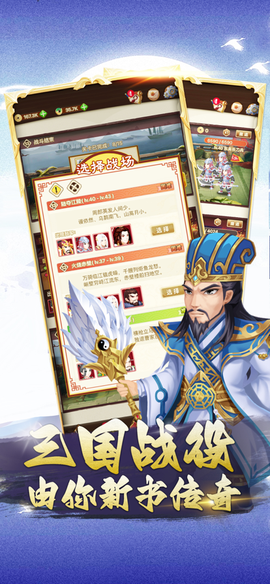 三国神劫图3