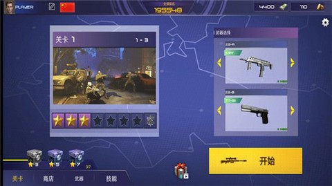 真实战地精英图3