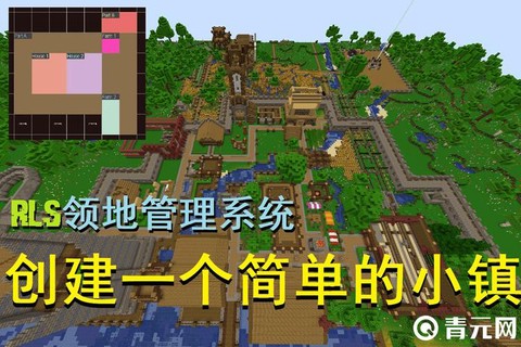 我的世界领地怎么禁足[图2]