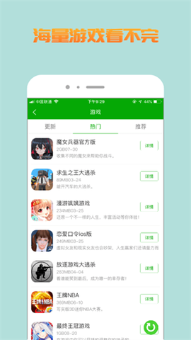 比心游戏盒子图2