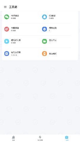 牛速清理大师[图3]