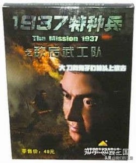 八年抗战2[图11]