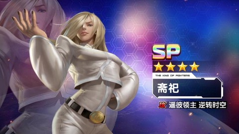 拳皇13斋祀怎么解锁[图2]