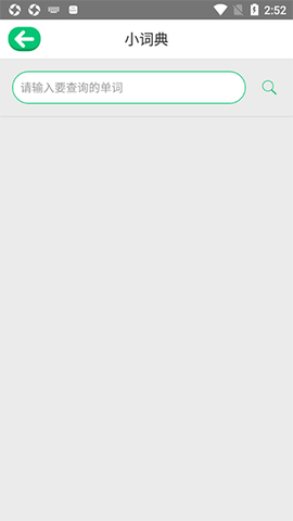 外语通小学版[图1]