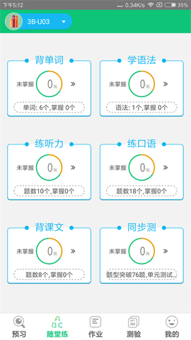 外语通小学版图1