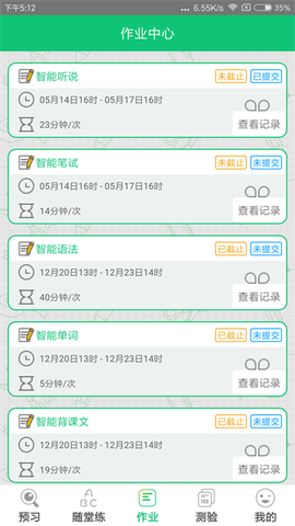 外语通小学版图3