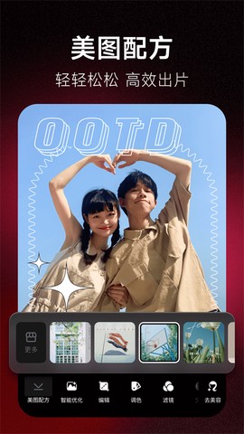 美图秀秀图1