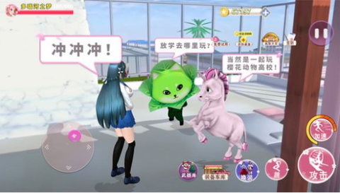 樱花动物高校[图2]