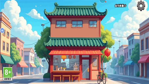 沙琪玛传奇无限金币版图1