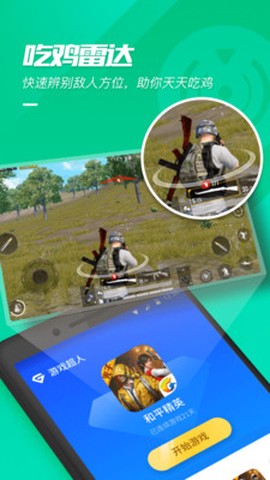 悟空游戏助手图3