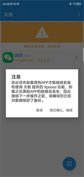 微x模块[图3]