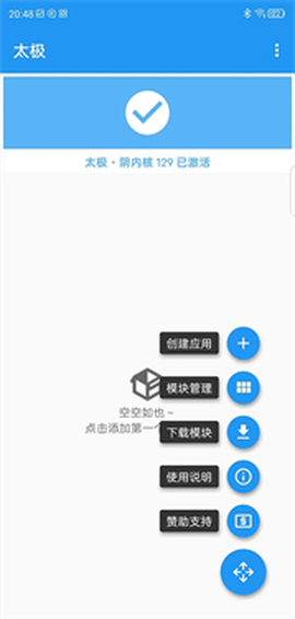 微x模块[图4]