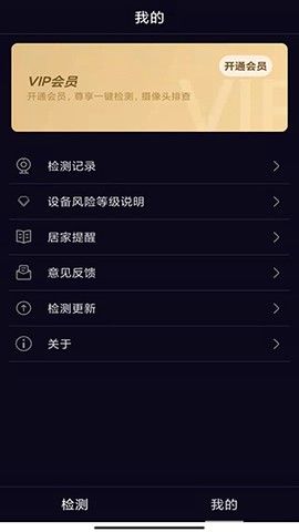 酒店防窥检测图3