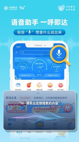 中国移动安徽图1