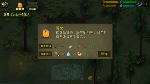 挨饿荒野国际服官方版[图1]