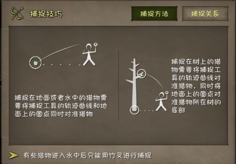 挨饿荒野国际服官方版[图2]