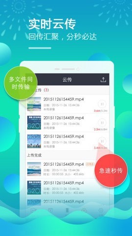 移动直播台图2