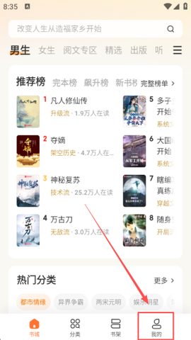 多看阅读神器[图2]
