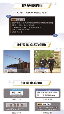 搞定水印相机[图1]