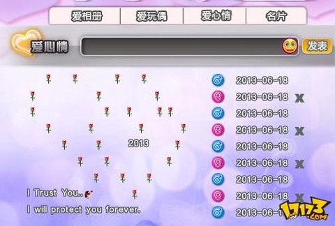 qq炫舞空格名字怎么打