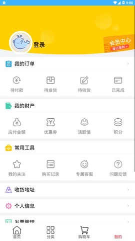 新明辉商城图1