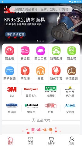 新明辉商城图3
