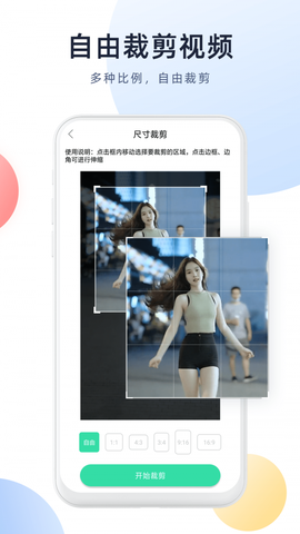 今日视频去水印图2