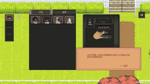 庄园主大战偷电贼图1