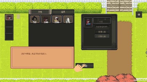 庄园主大战偷电贼图2