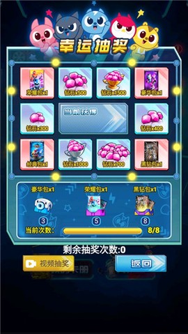 迷你特工抽卡对战[图7]