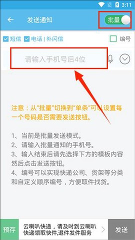 云喇叭[图6]