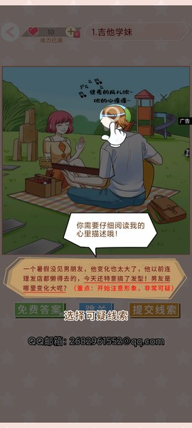 不对劲的爱情图3