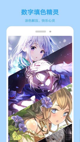 数字涂色绘画涂鸦图3