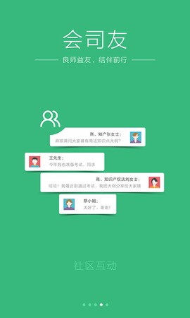 众合法考官网图3