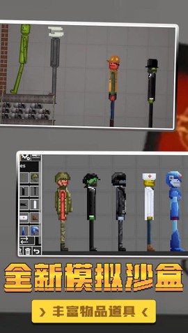 自然世界沙盒模拟器图3