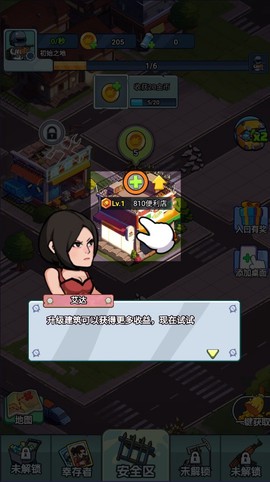 末日庇护所[图3]