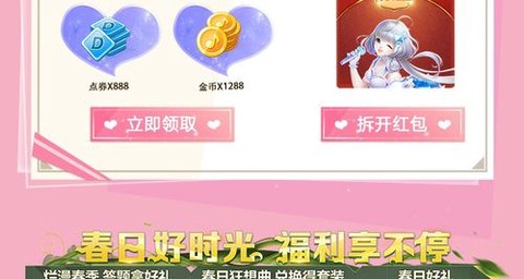 qq炫舞怎么给送红包[图1]