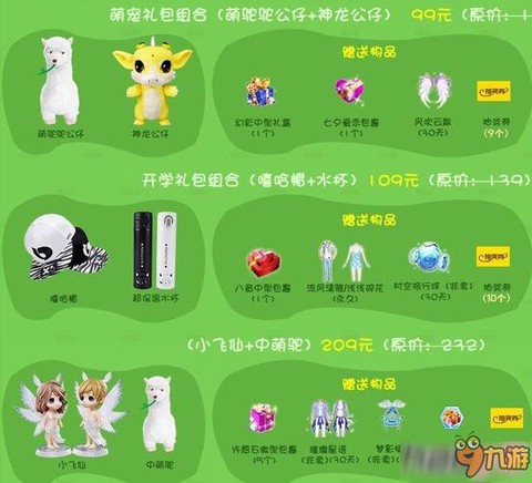 qq炫舞跑环是什么[图1]