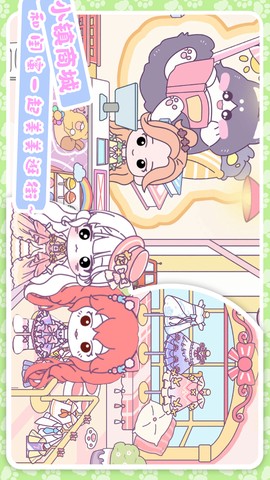 托卡小镇完美世界图2