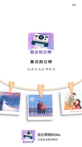 拍立得复古相机[图1]