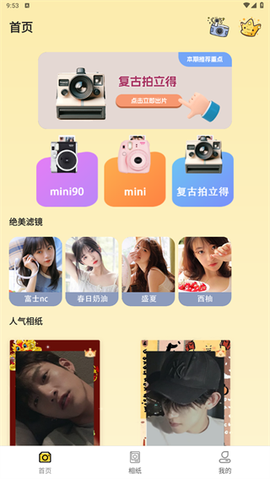 拍立得复古相机[图2]