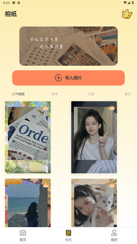 拍立得复古相机[图4]