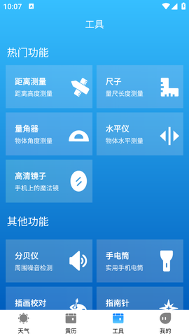 农历节气天气预报图1