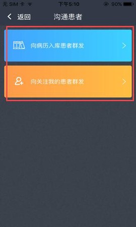 肿瘤指南者医生端[图3]