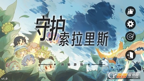 植物大战僵尸鸣潮版手机版[图2]