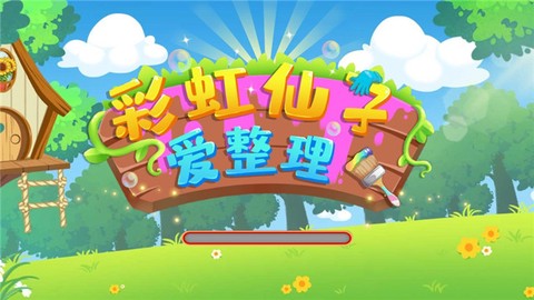 彩虹仙子爱整理[图1]