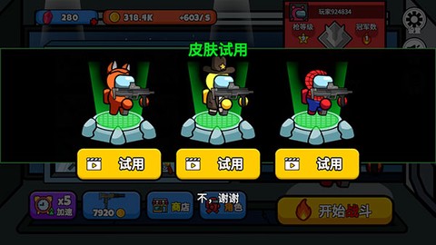 太空狼人大乱斗[图4]